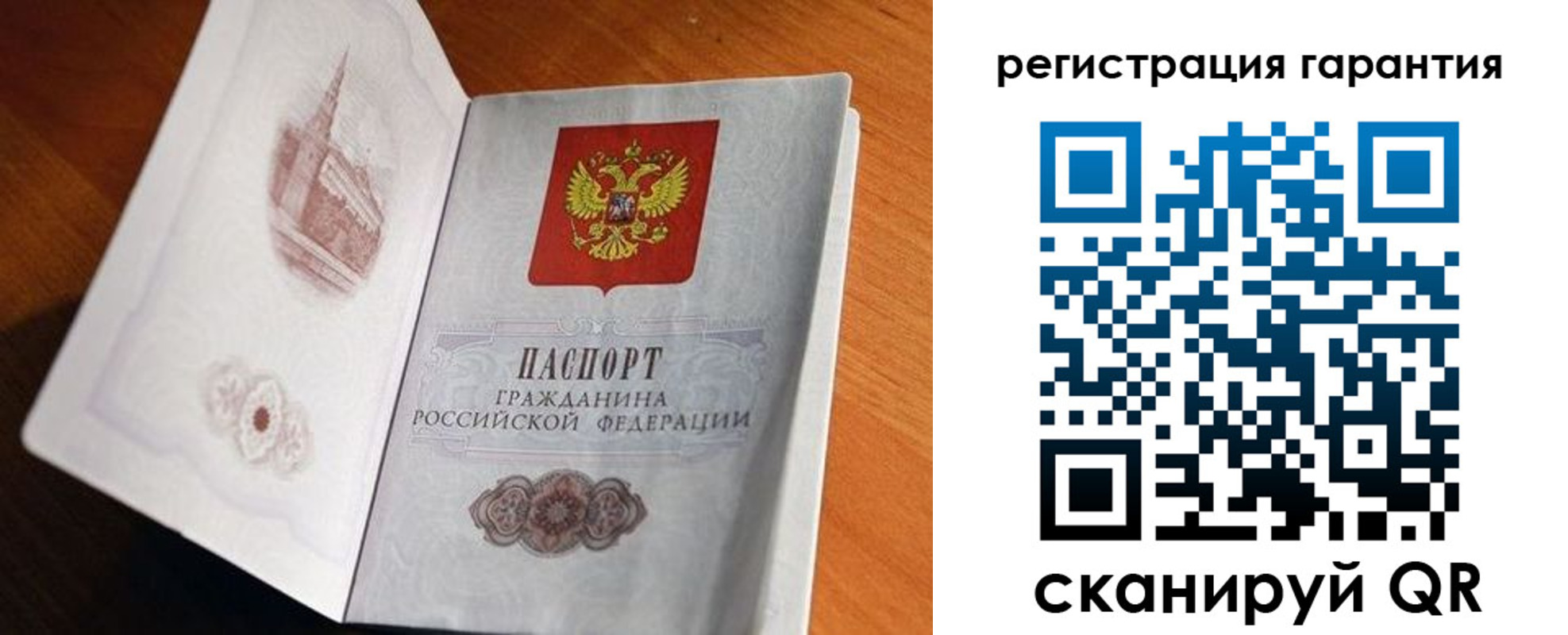 временная регистрация 2025 в Пролетарске