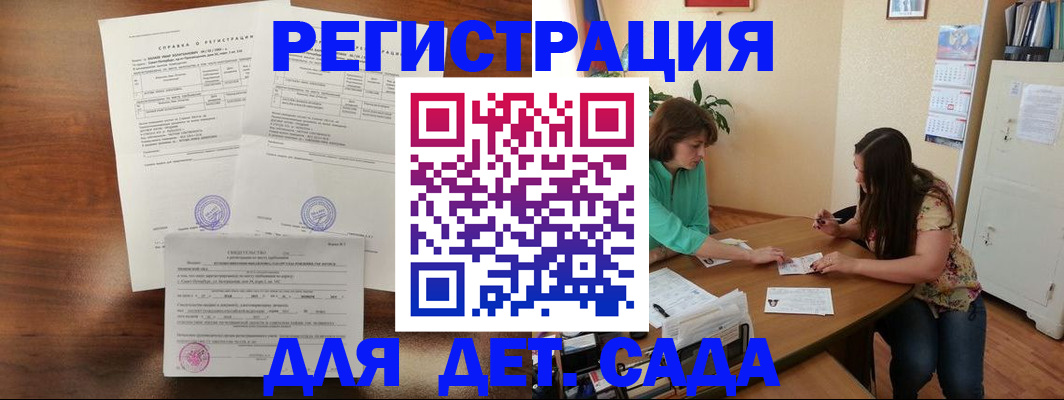 прописка от собственника в Пролетарске