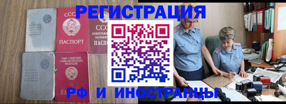 временная регистрация купить в Пролетарске