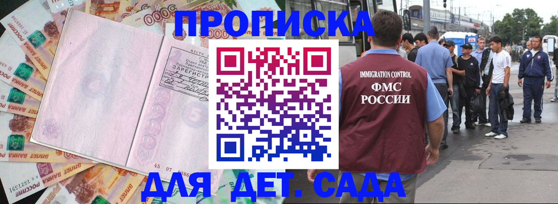 найти адрес прописки в Пролетарске