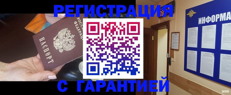 временная регистрация для школы в Пролетарске