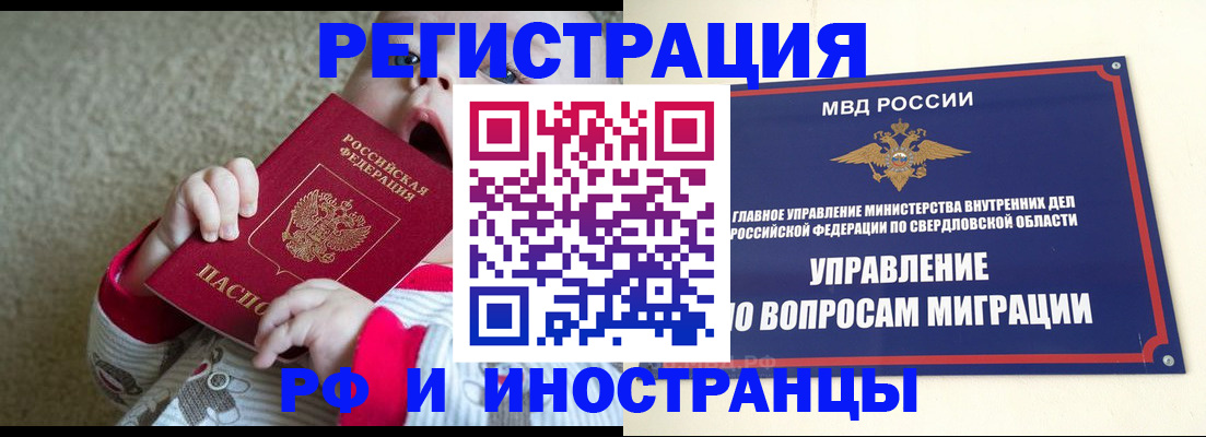 прописка паспорт в Пролетарске
